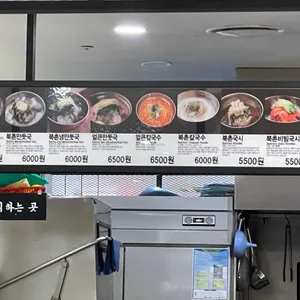 북촌손만두 리뷰 사진