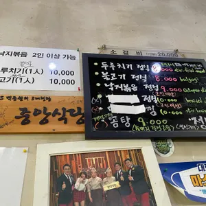 중앙식당 리뷰 사진