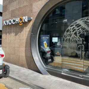 교촌치킨  리뷰 사진