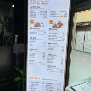 교촌치킨  리뷰 사진