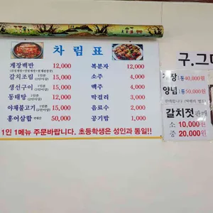 그때그집 리뷰 사진