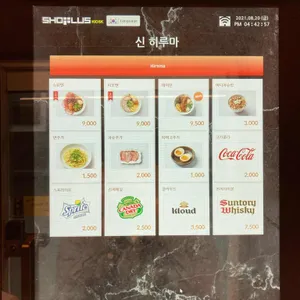히루마 리뷰 사진