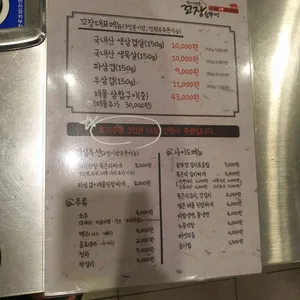 꼬장 솥뚜껑삼겹살 리뷰 사진