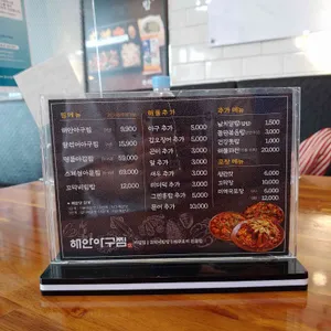 해안식당 리뷰 사진