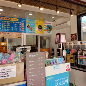 남포동찹쌀호떡 리뷰 사진