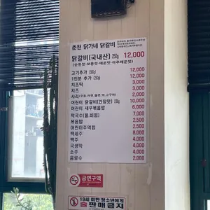 닭가네닭갈비 리뷰 사진