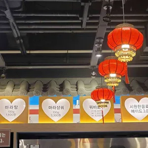 마라무쌍 리뷰 사진