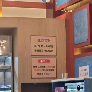 마라무쌍 리뷰 사진