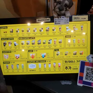 컴포즈커피 리뷰 사진