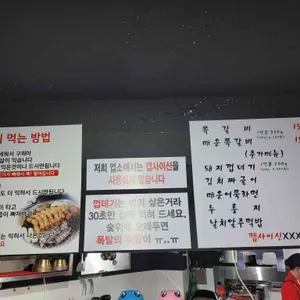 암사쪽갈비 리뷰 사진