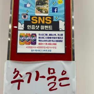 양평칼국수 리뷰 사진