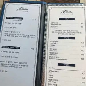 펠리치타 리뷰 사진