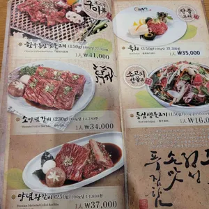 귀품찬 곽만근숯불갈비 리뷰 사진
