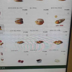 맥도날드 리뷰 사진