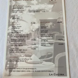 라 쿠치나 리뷰 사진