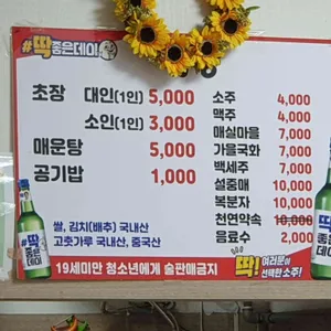 밀양횟집 리뷰 사진