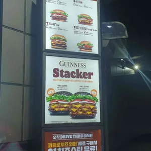 버거킹 리뷰 사진