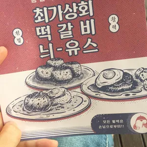 최가상회 리뷰 사진