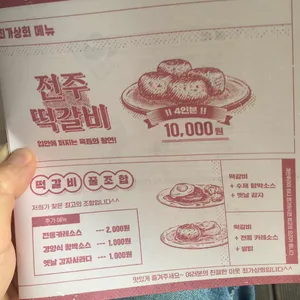 최가상회 리뷰 사진