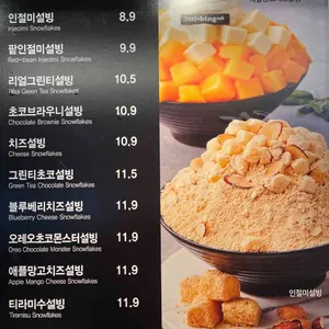설빙 리뷰 사진