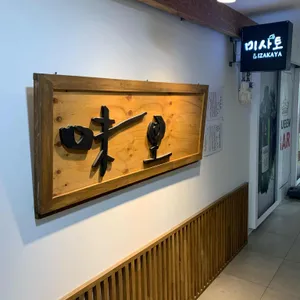 미사토 리뷰 사진