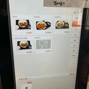 미사토 리뷰 사진