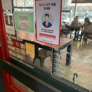 비엔나커피하우스 리뷰 사진