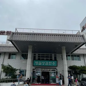 상주축협 명실상감한우홍보테마타운 리뷰 사진