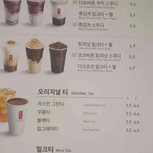 공차 리뷰 사진