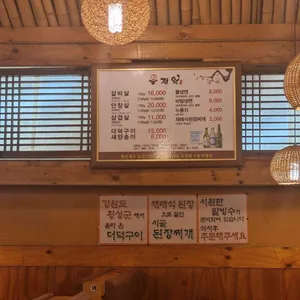 우정원 리뷰 사진