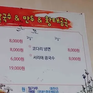 시골풍경칼국수&만두 리뷰 사진