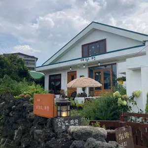 오늘도 화창 리뷰 사진