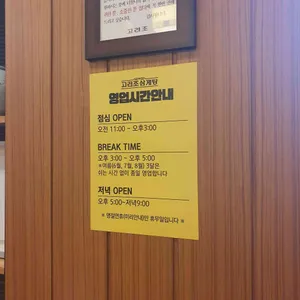 고려조 삼계탕 리뷰 사진