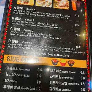 도스타코스 리뷰 사진