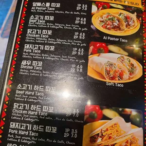 도스타코스 리뷰 사진
