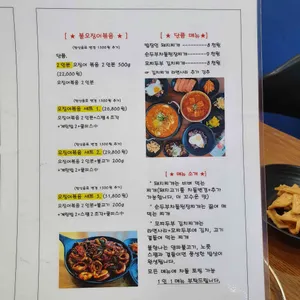 밥장인돼지찌개 리뷰 사진
