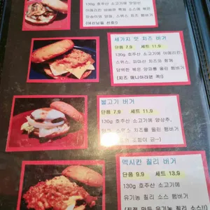 버거머거 리뷰 사진