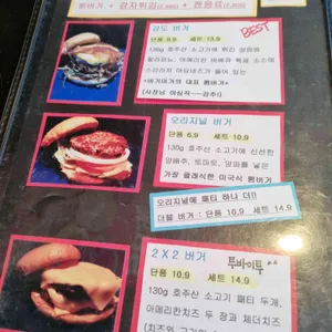 버거머거 리뷰 사진