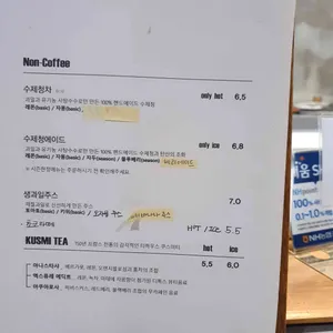 sooop 리뷰 사진