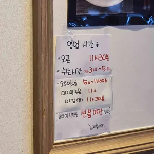 최우영식당 리뷰 사진