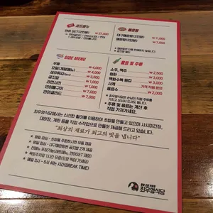 최우영식당 리뷰 사진