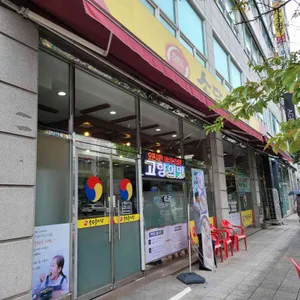 송담추어탕 리뷰 사진