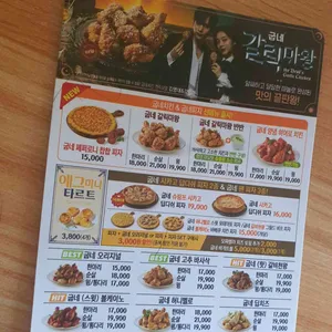 굽네치킨 번동점 리뷰 사진