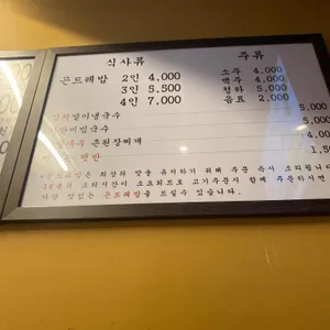 대세박목살 리뷰 사진