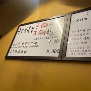 대세박목살 리뷰 사진