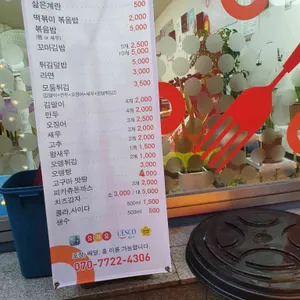 와바떡볶이 리뷰 사진