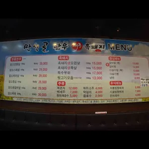 만석골 리뷰 사진
