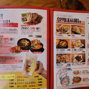 역전할머니맥주 리뷰 사진