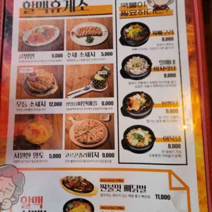 역전할머니맥주 리뷰 사진