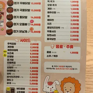 동대문엽기떡볶이 리뷰 사진